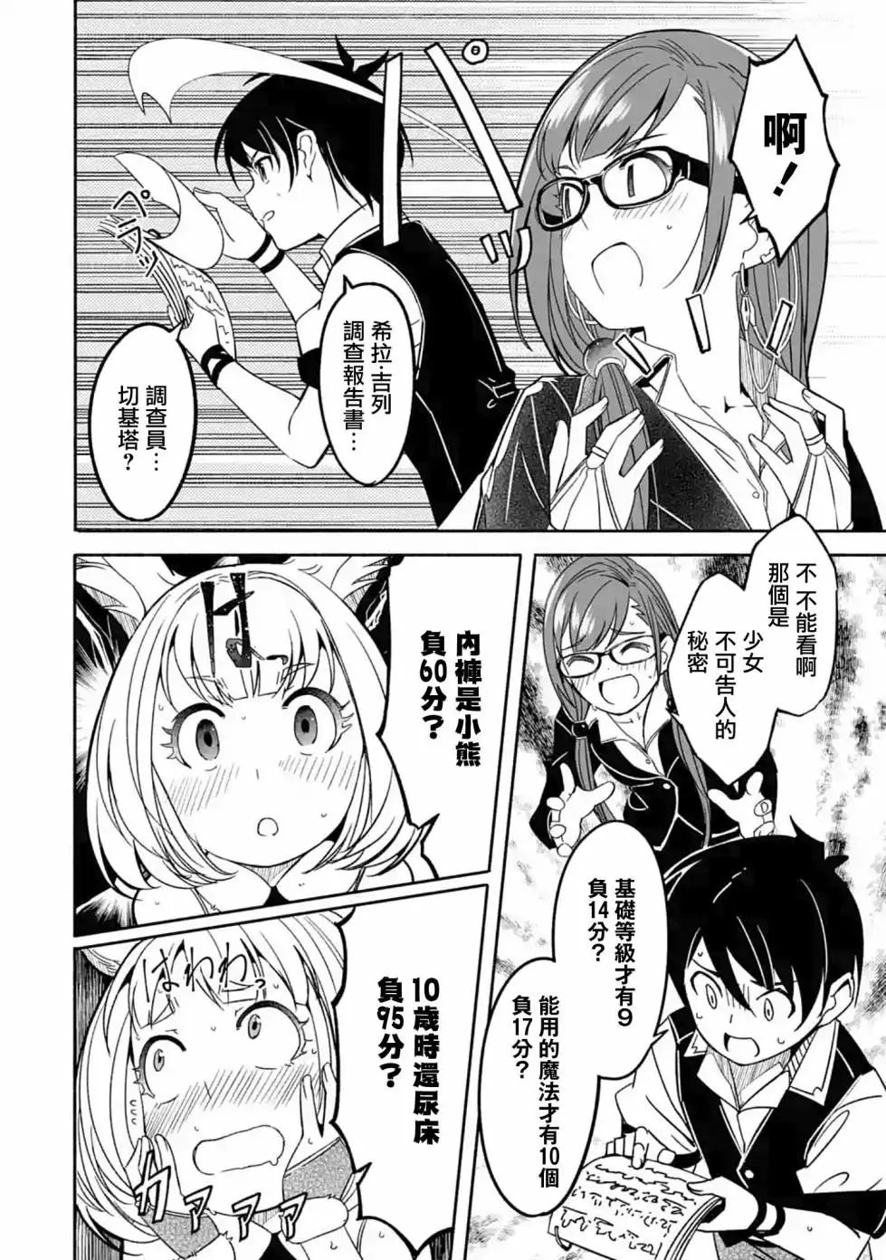 第03话