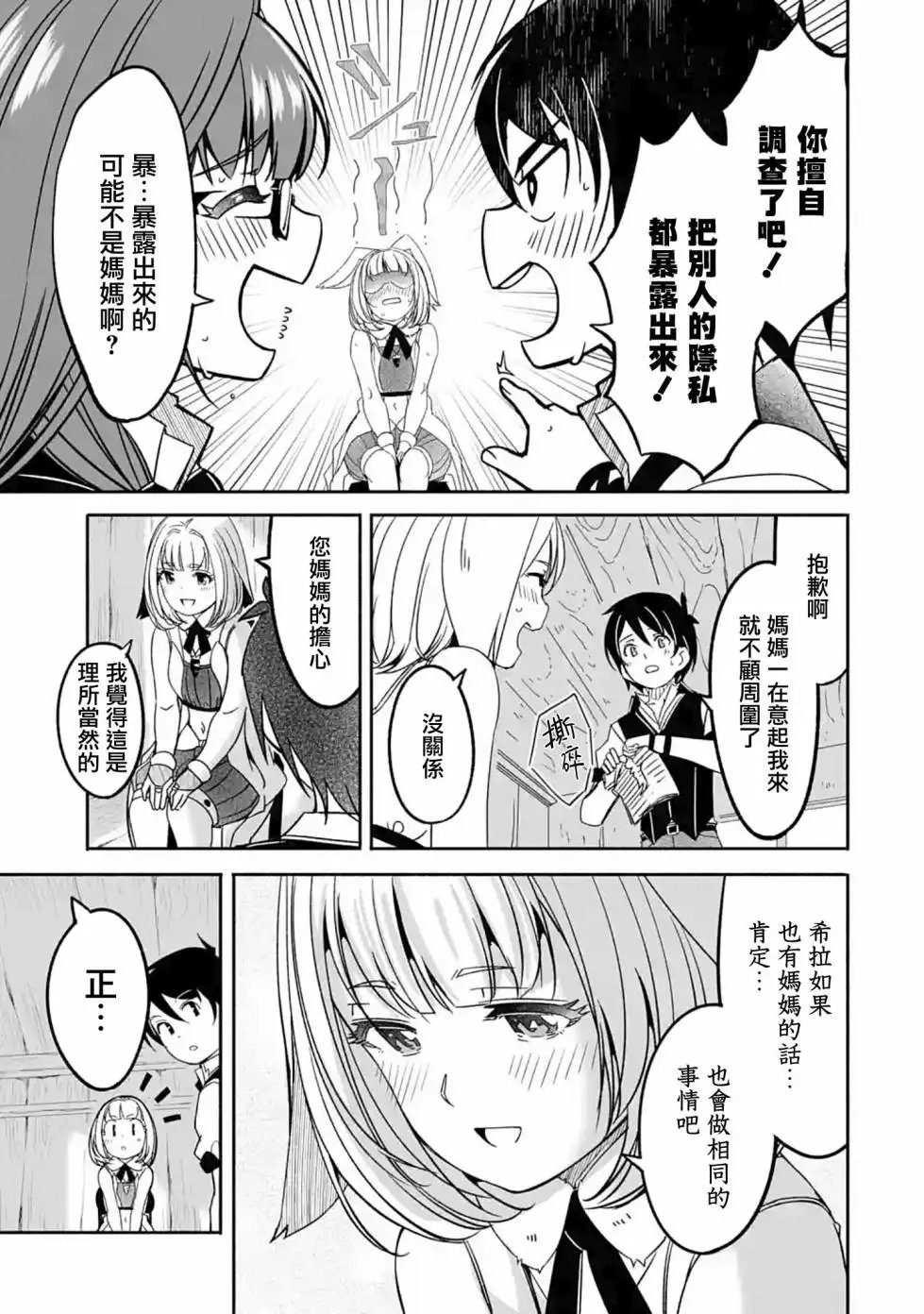 第03话