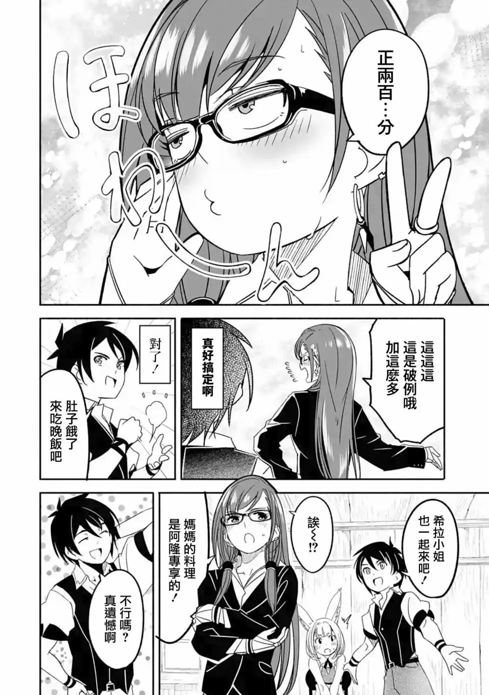第03话