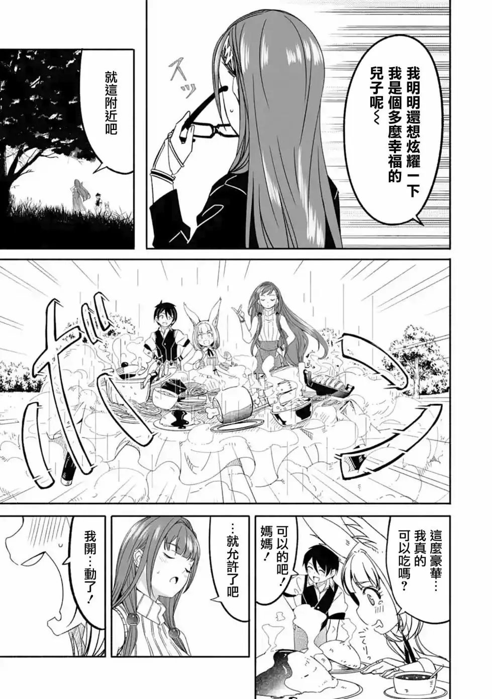 第03话