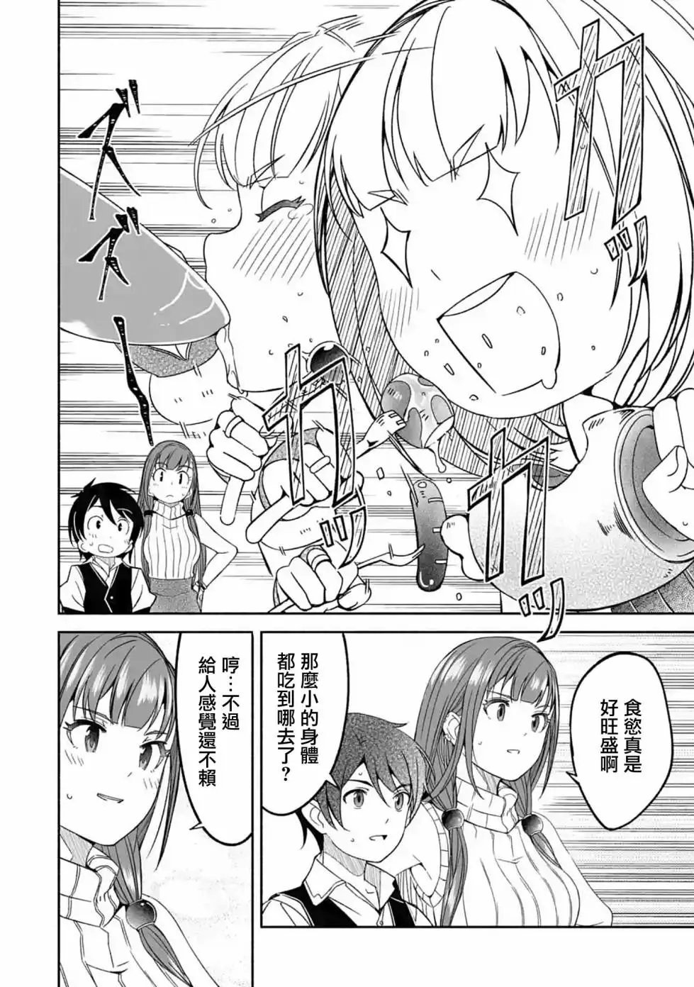 第03话