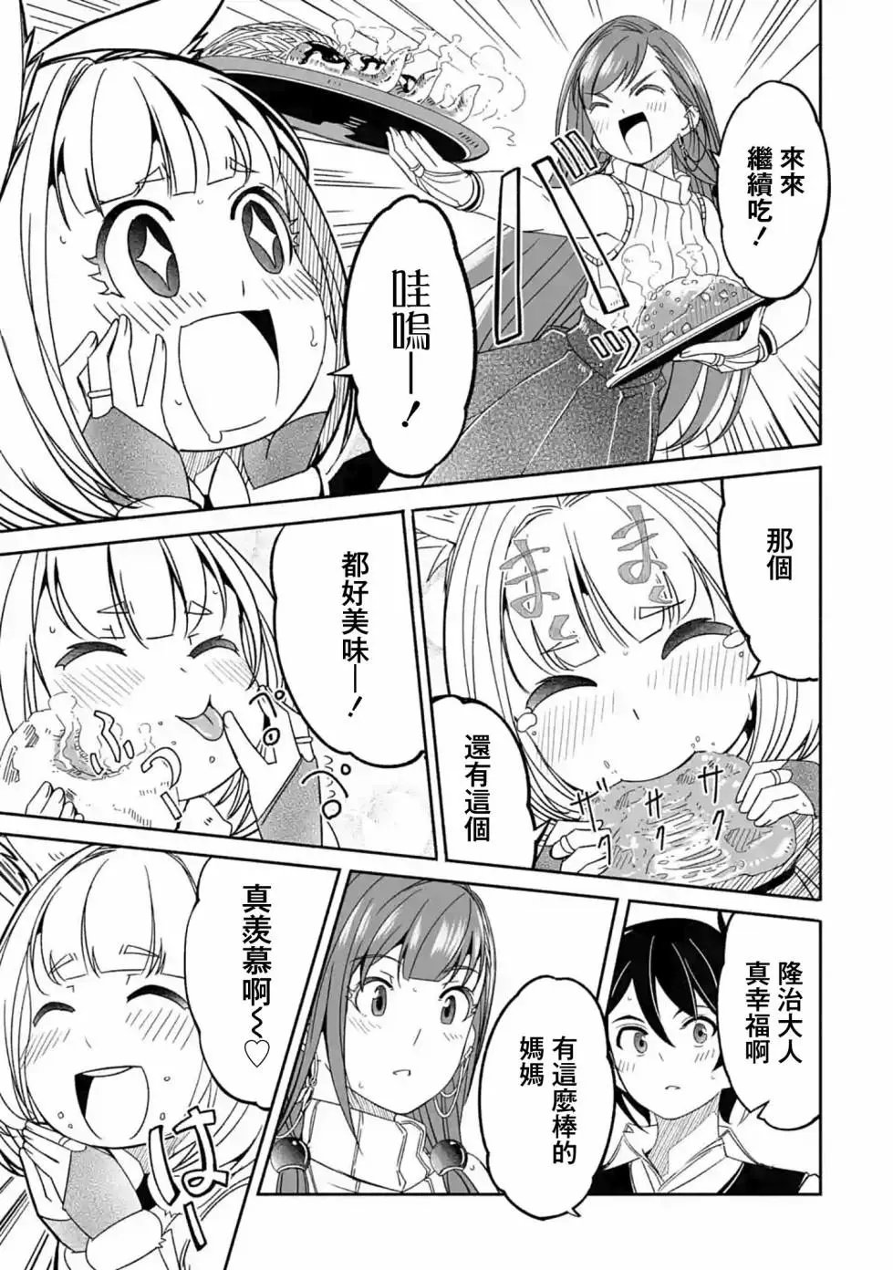 第03话