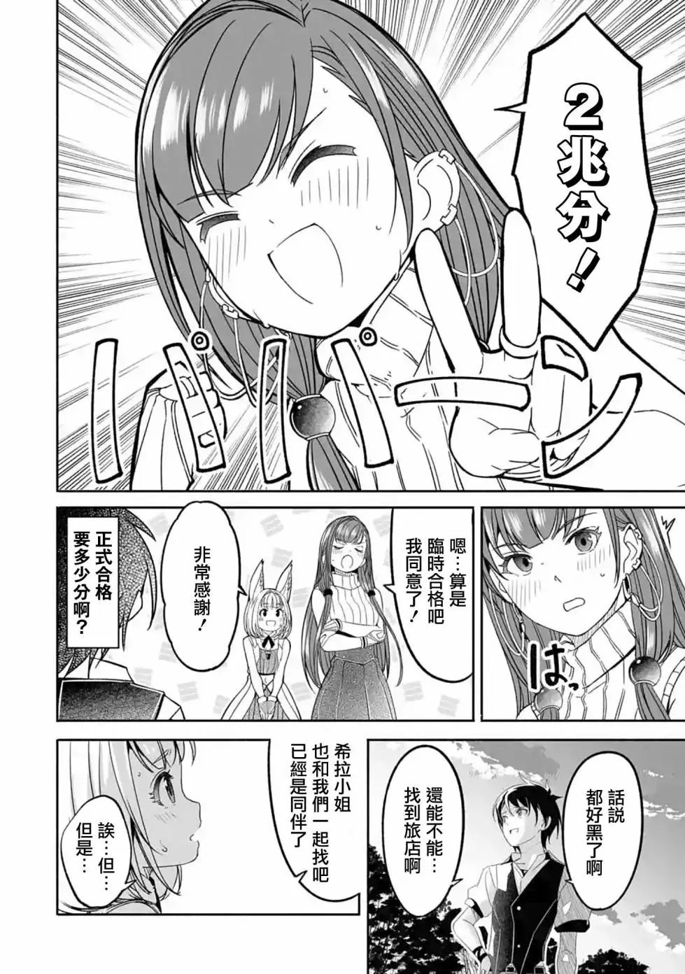 第03话