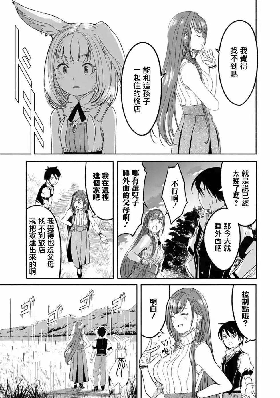第03话