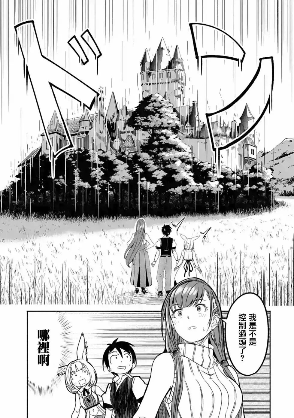 第03话