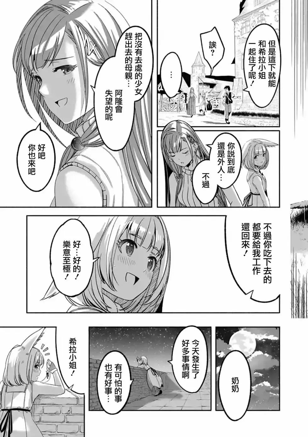 第03话