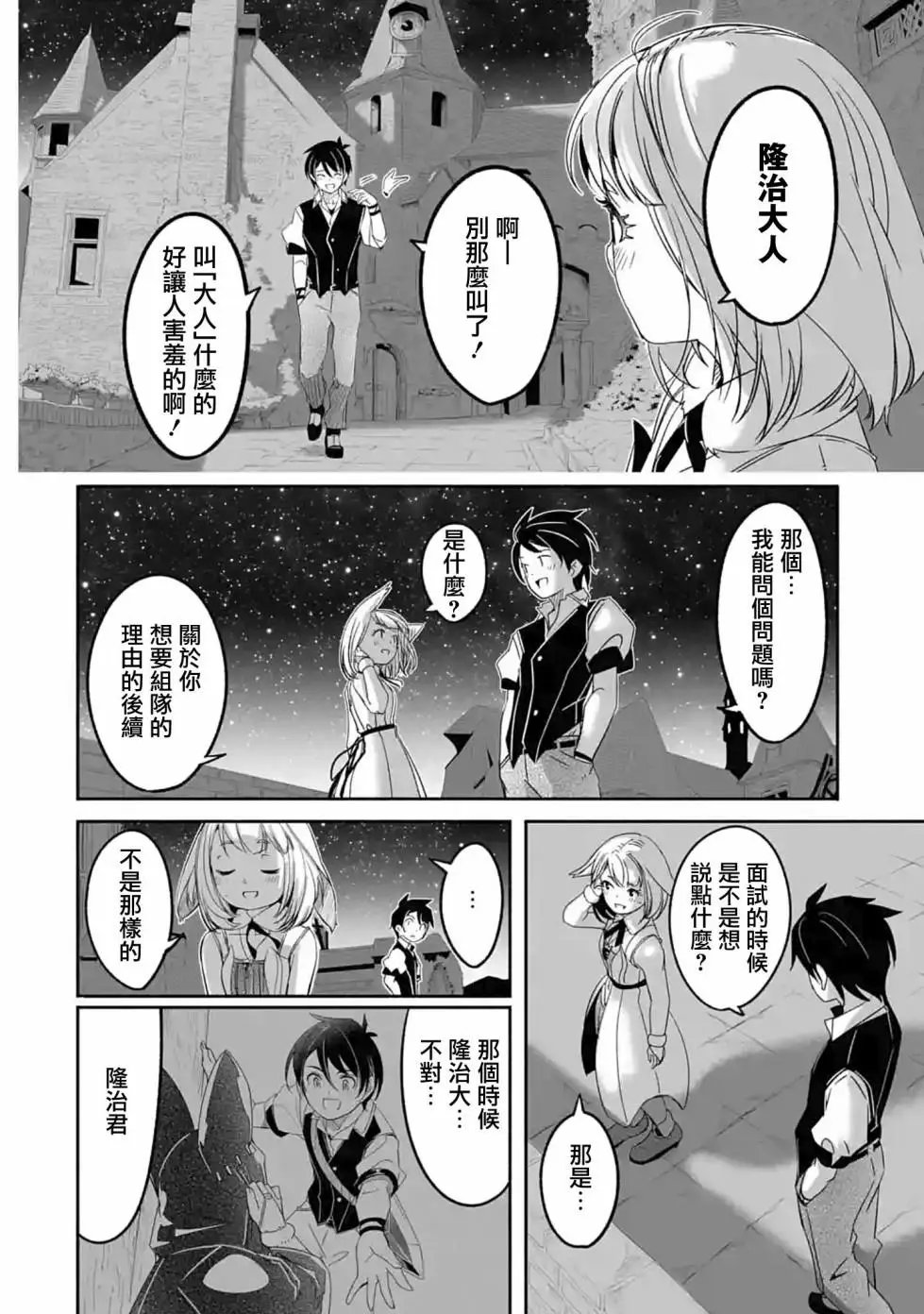 第03话