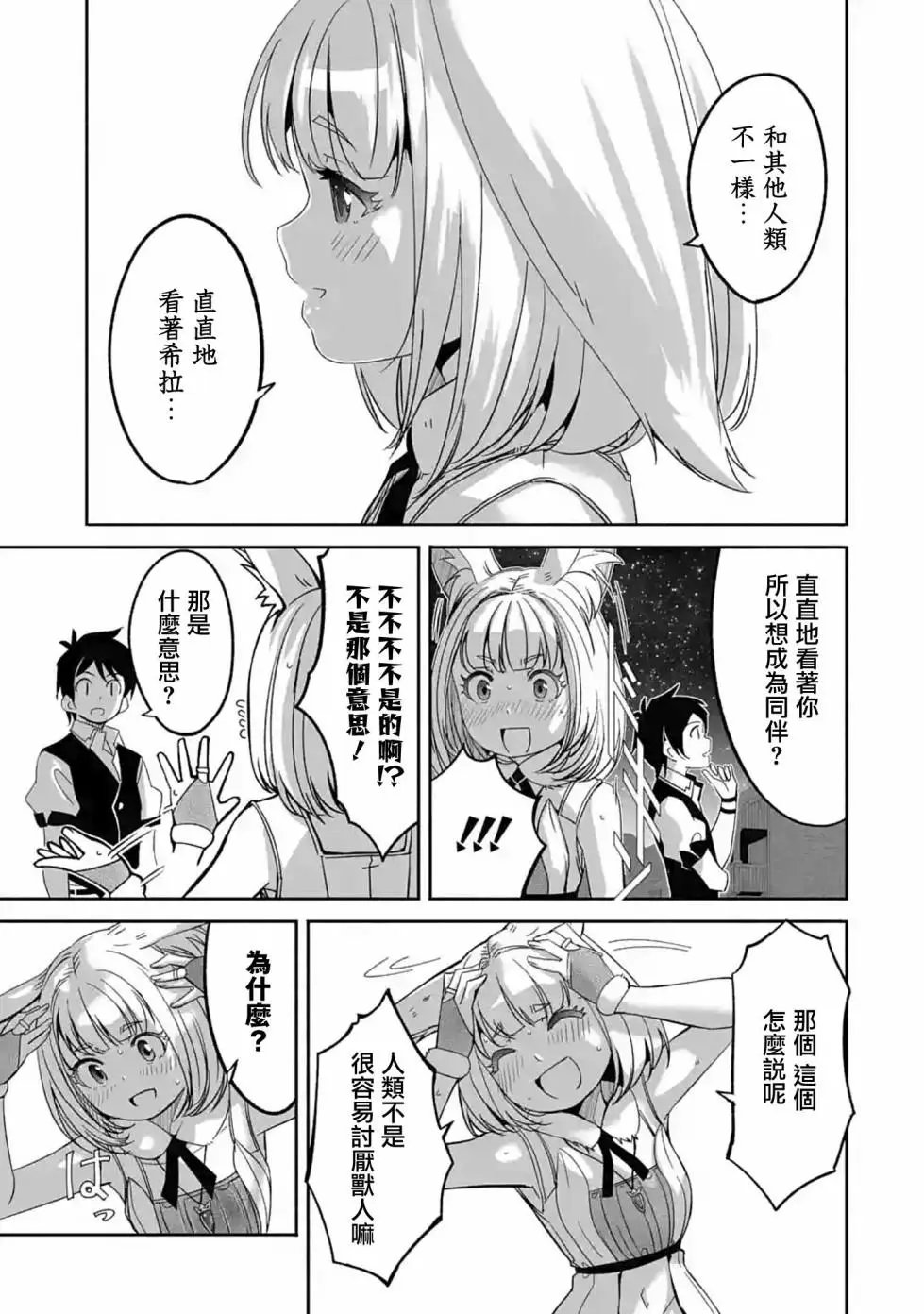第03话