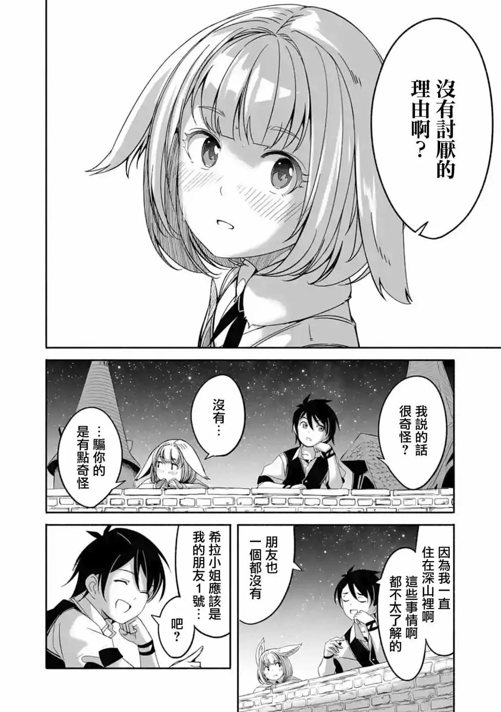 第03话