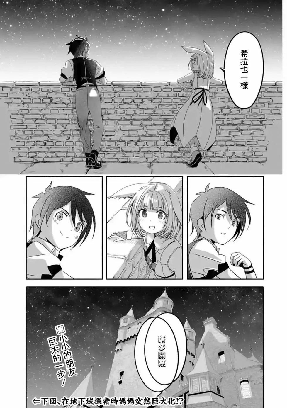 第03话