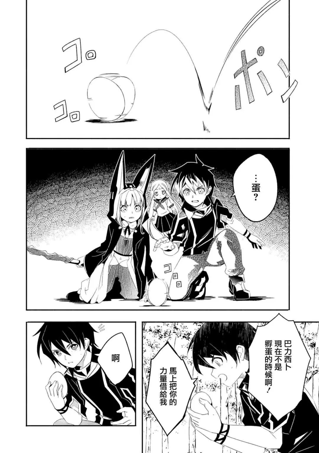 第26话
