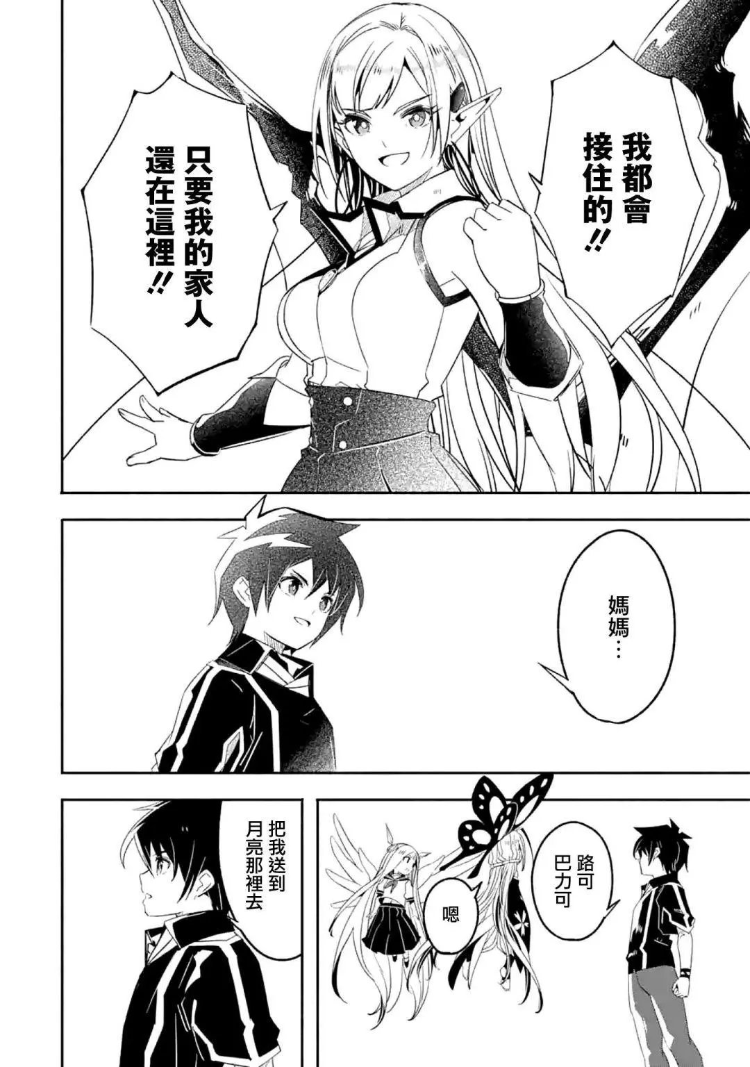 第26话