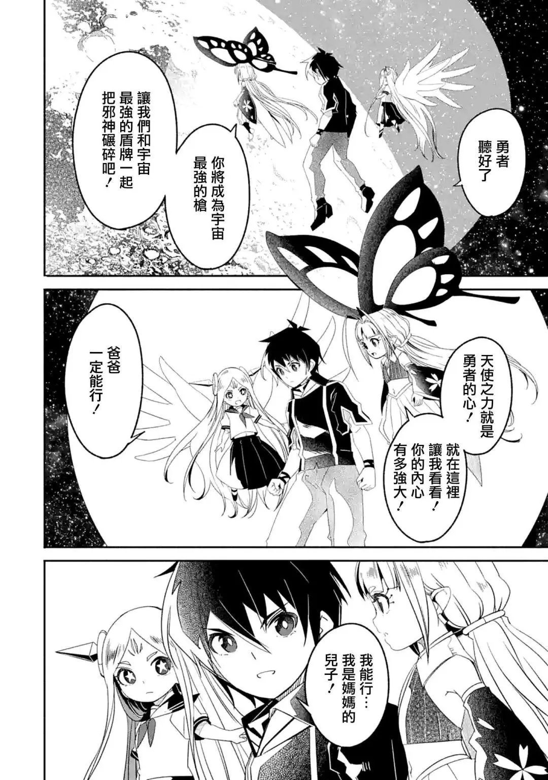 第26话