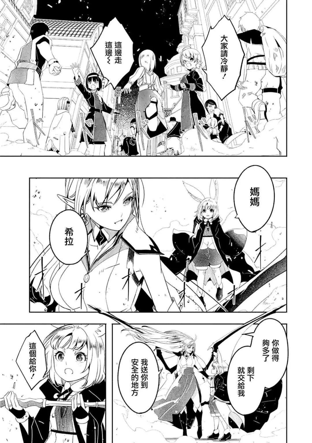第26话