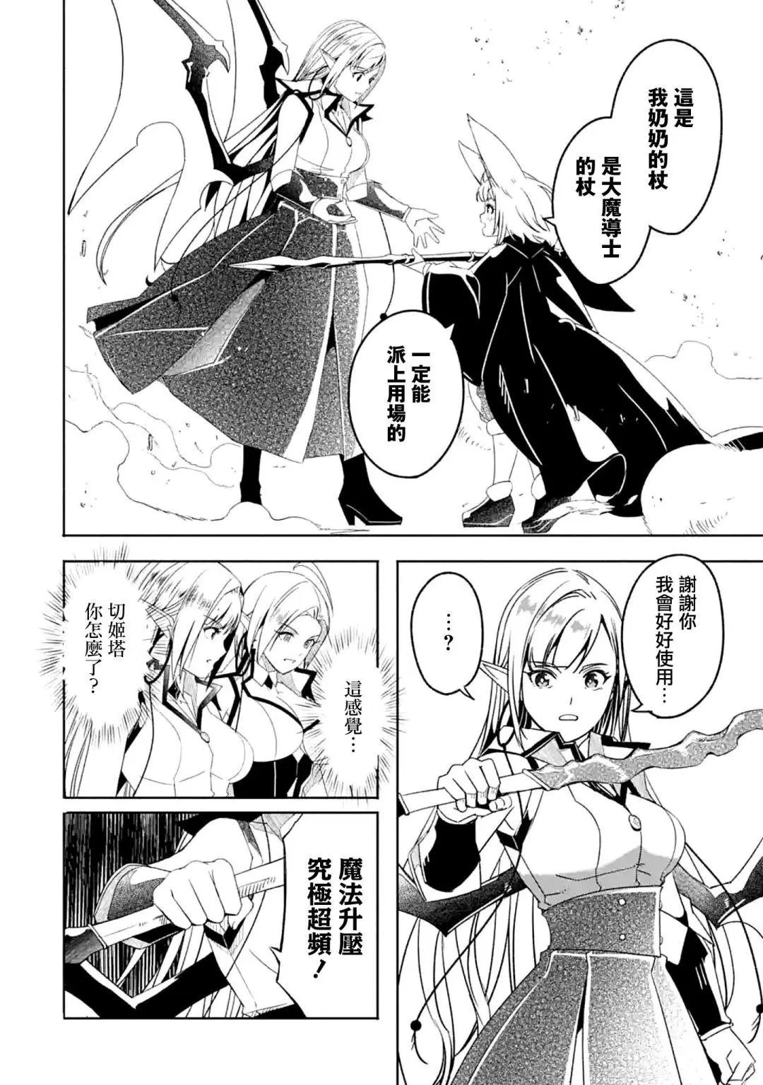 第26话