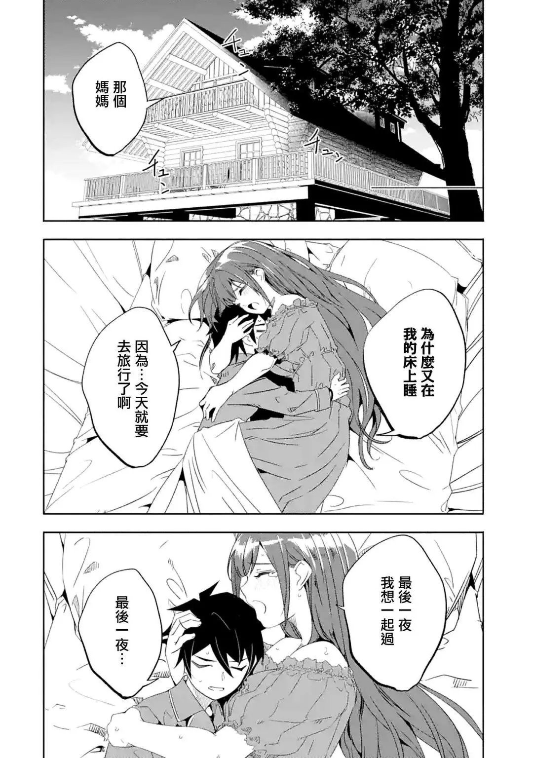 第26话