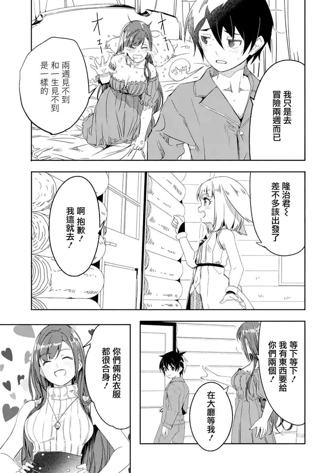 第26话