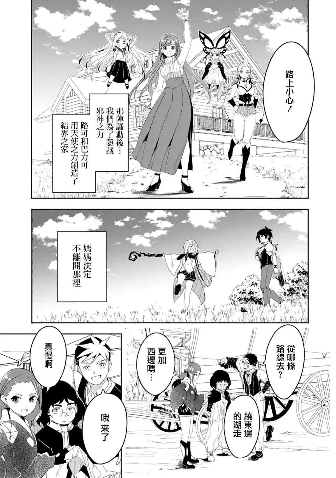第26话