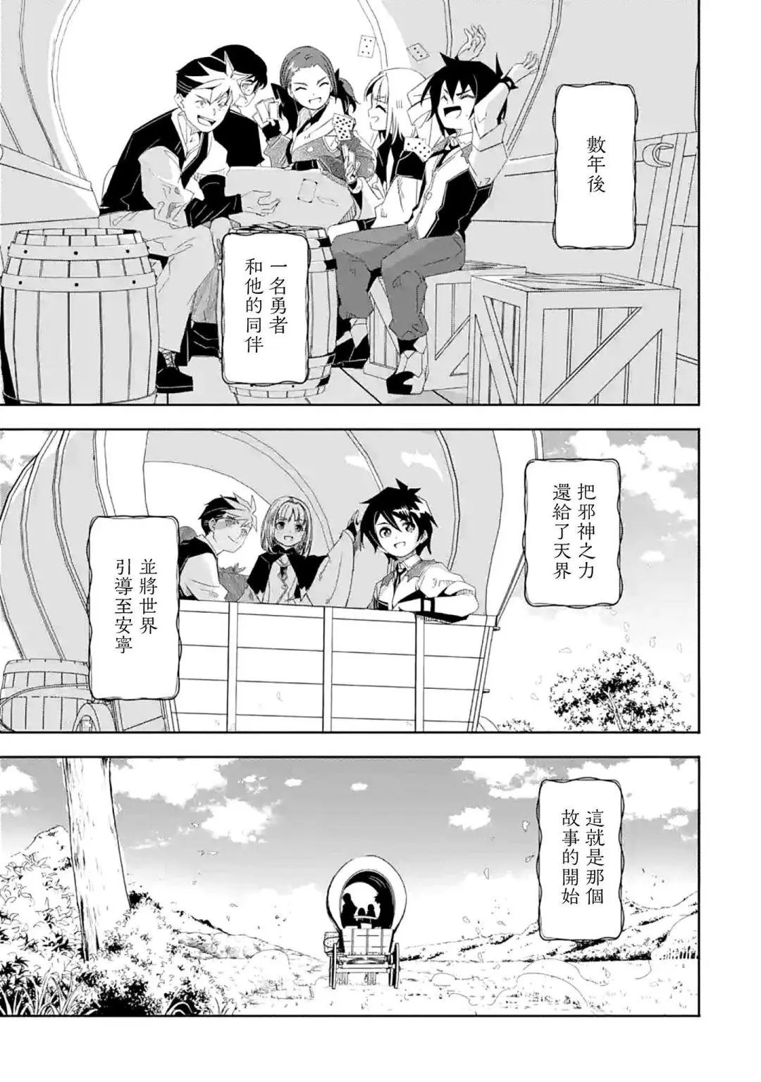 第26话