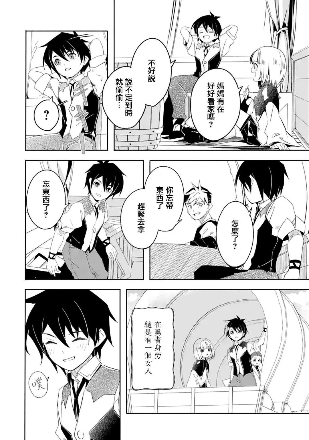 第26话