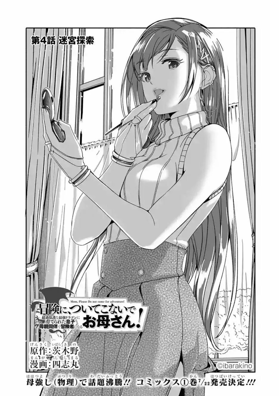 第04话