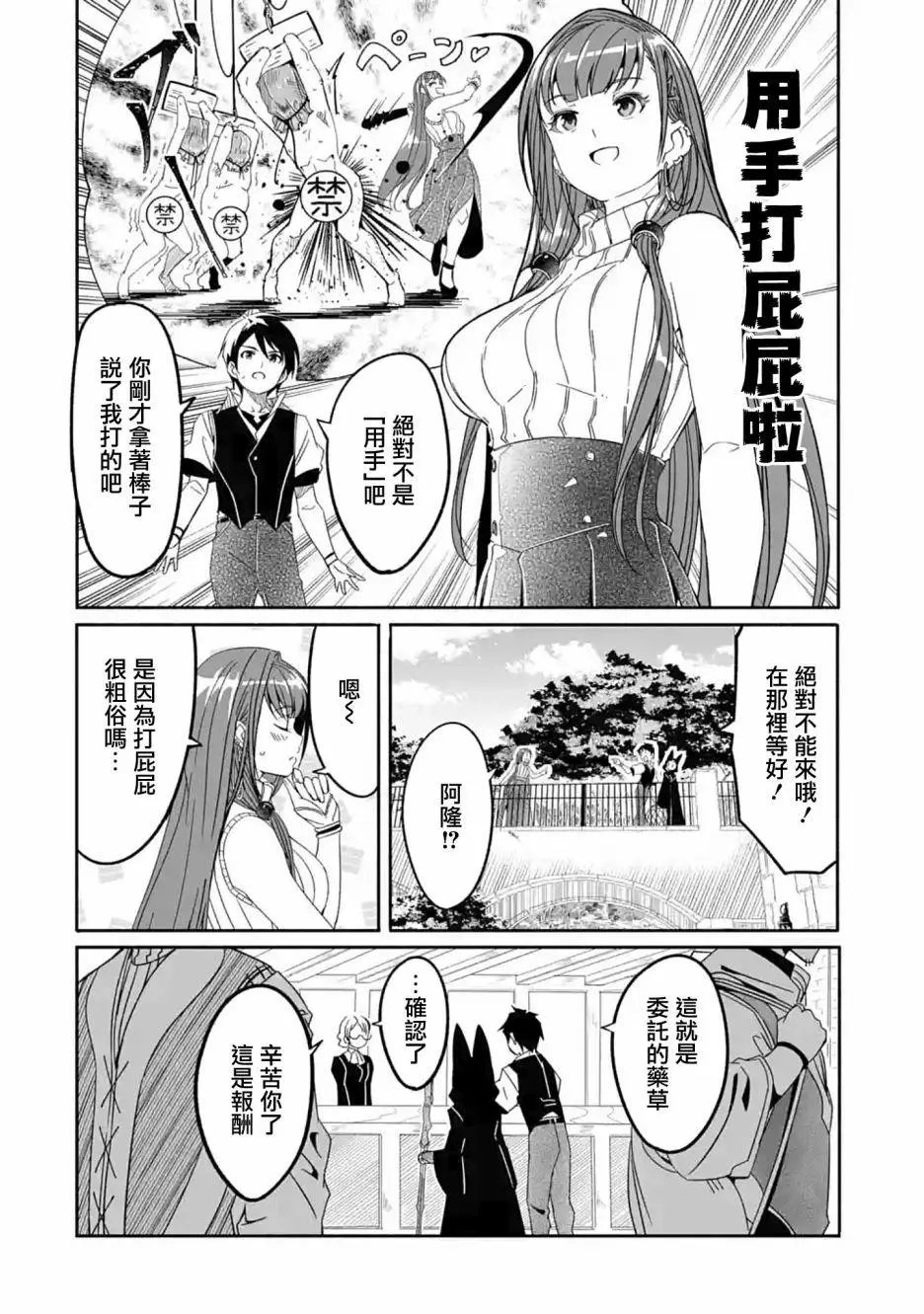 第04话