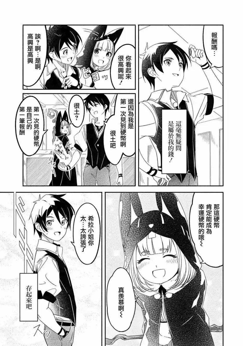第04话