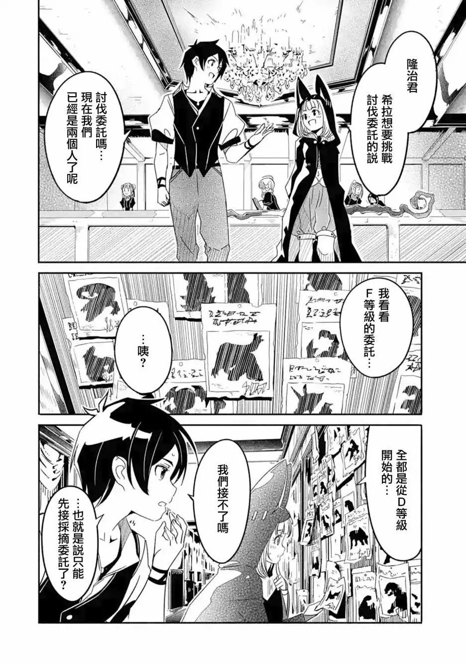 第04话