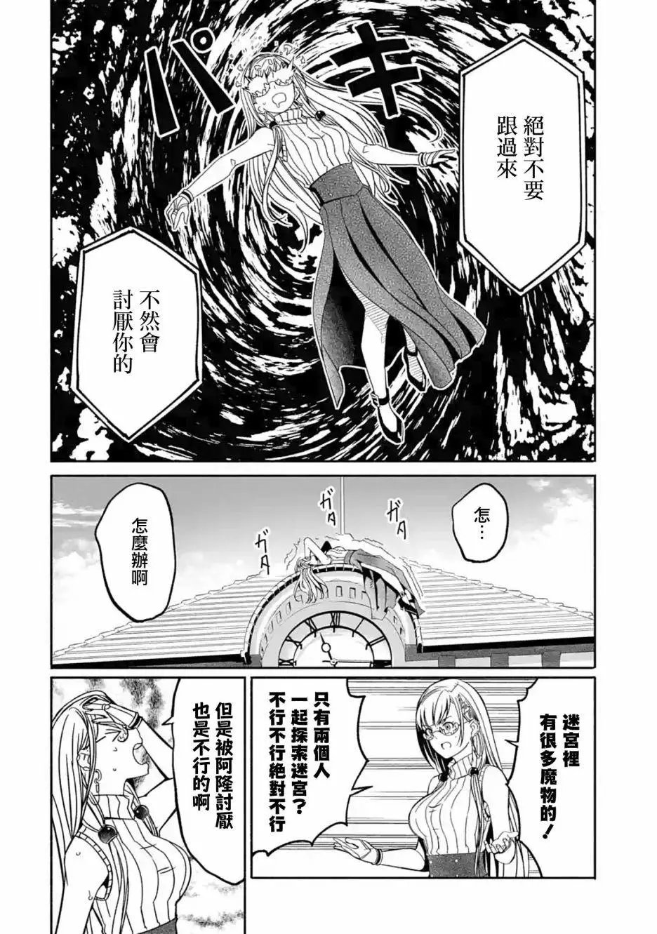 第04话
