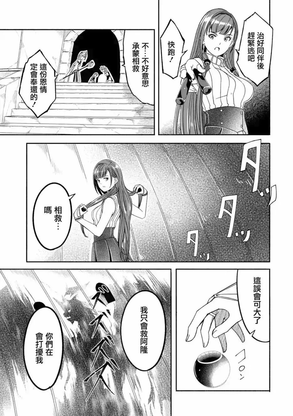第04话