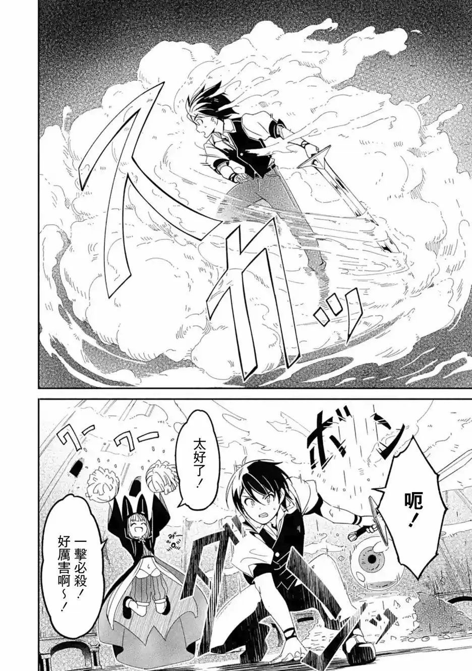 第04话
