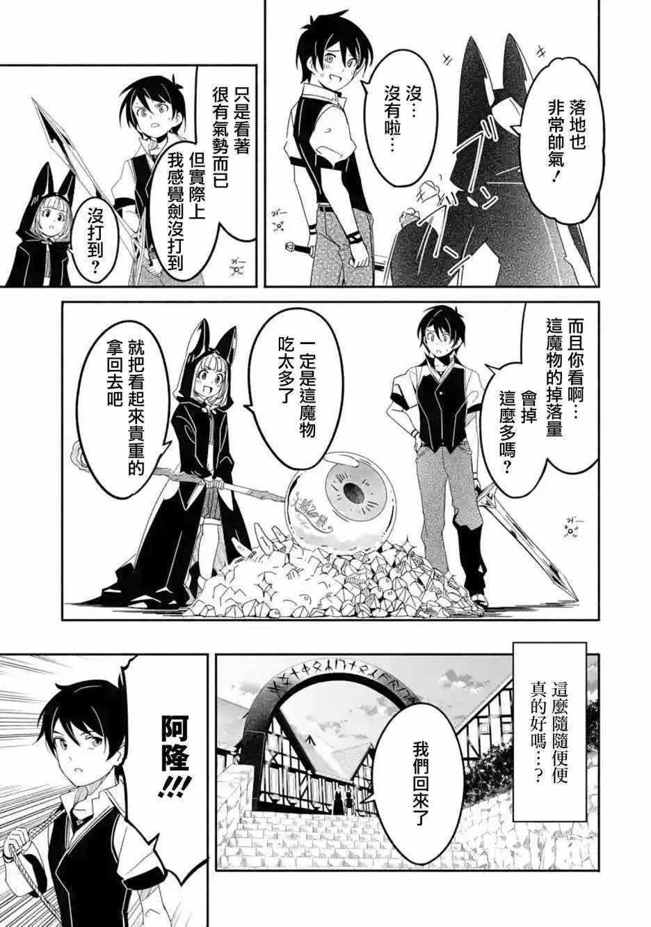 第04话