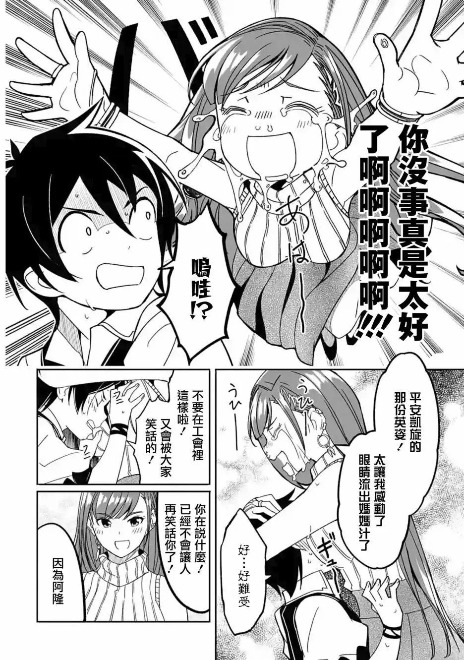 第04话