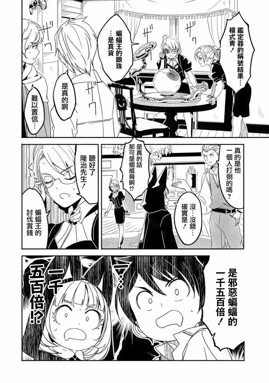 第04话