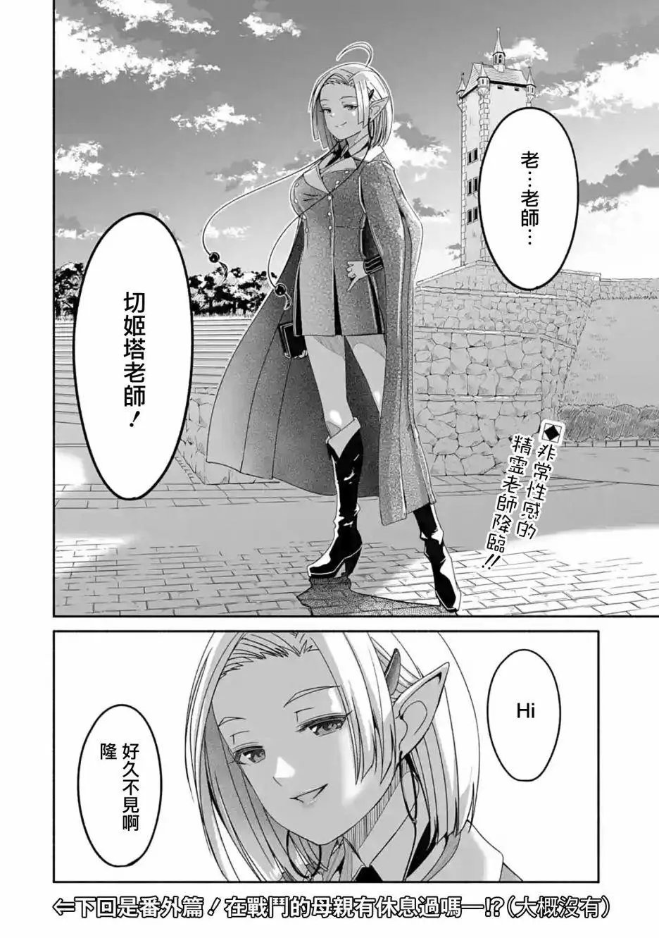 第04话