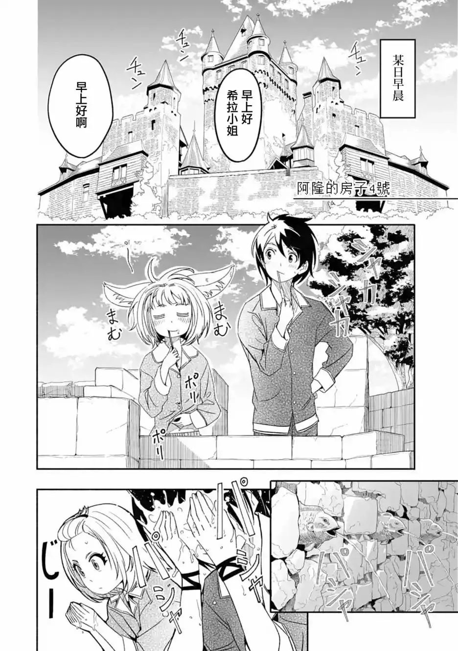 第4.5话
