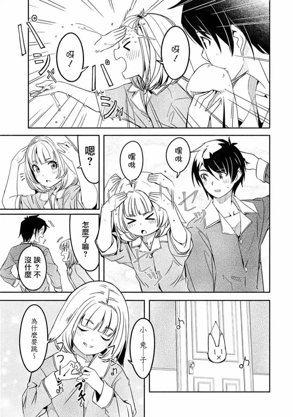 第4.5话