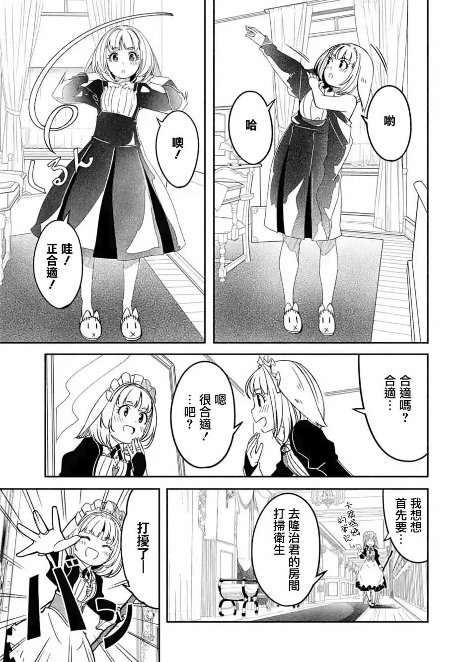 第4.5话