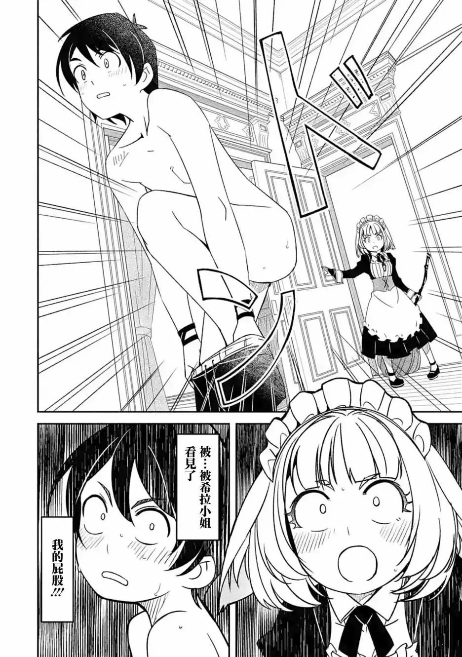 第4.5话