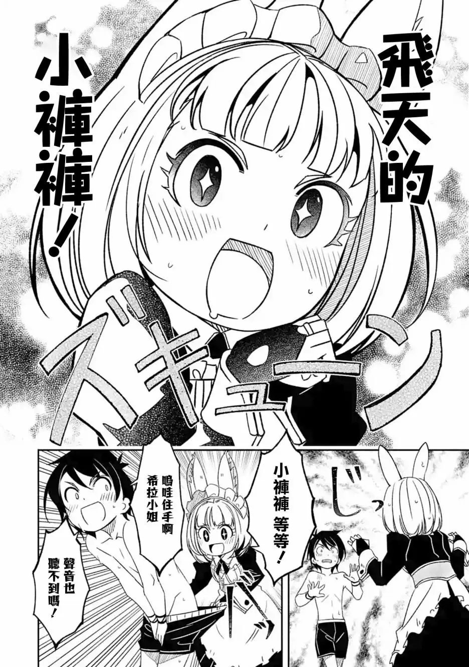 第4.5话