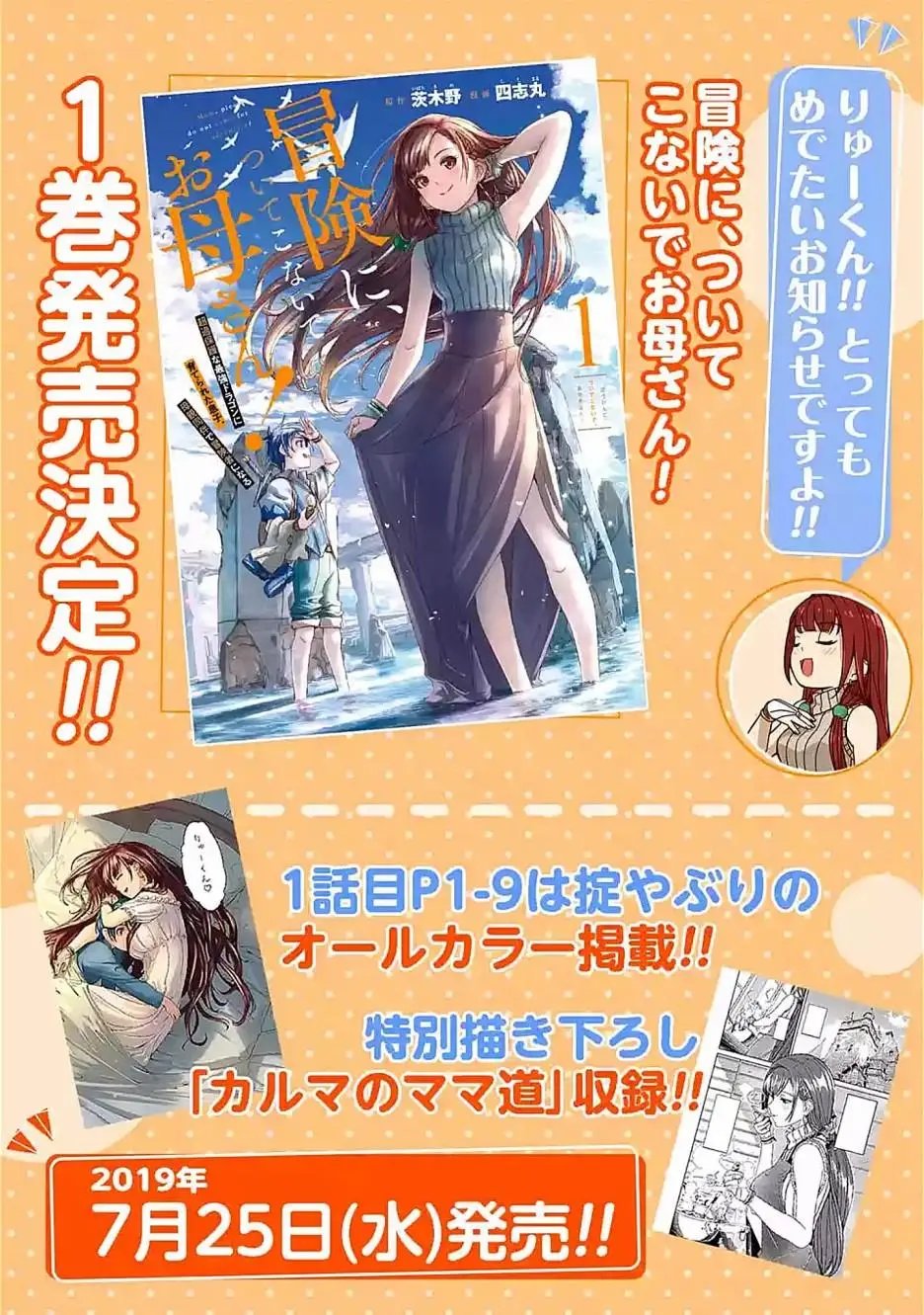 第4.5话