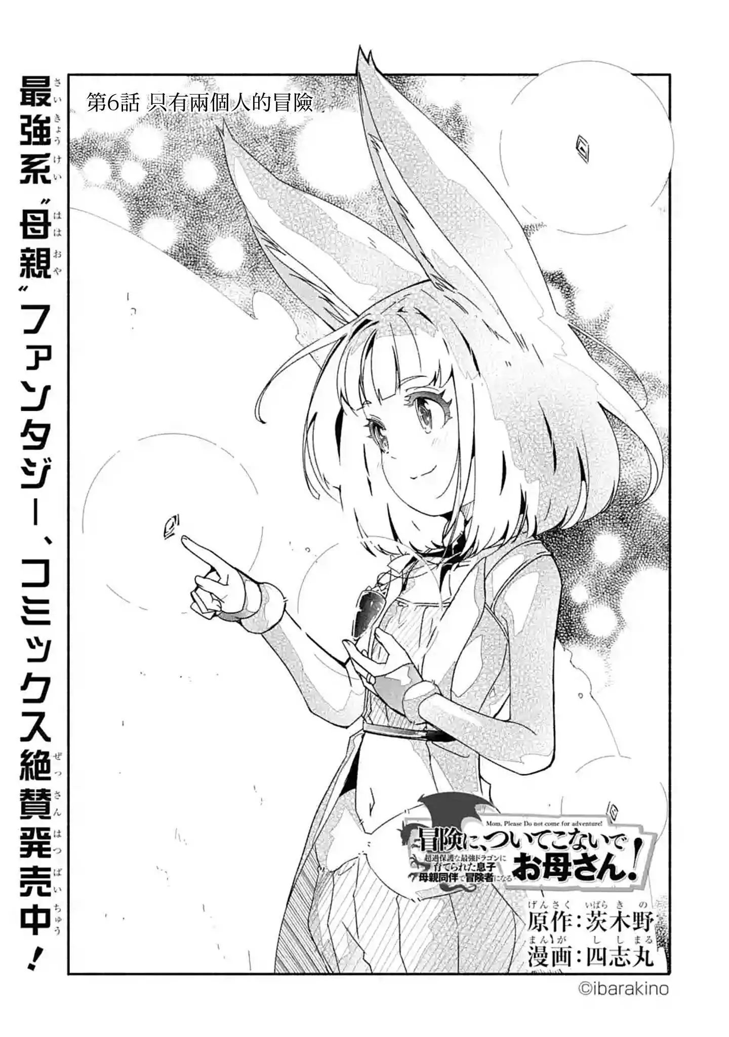 第06话