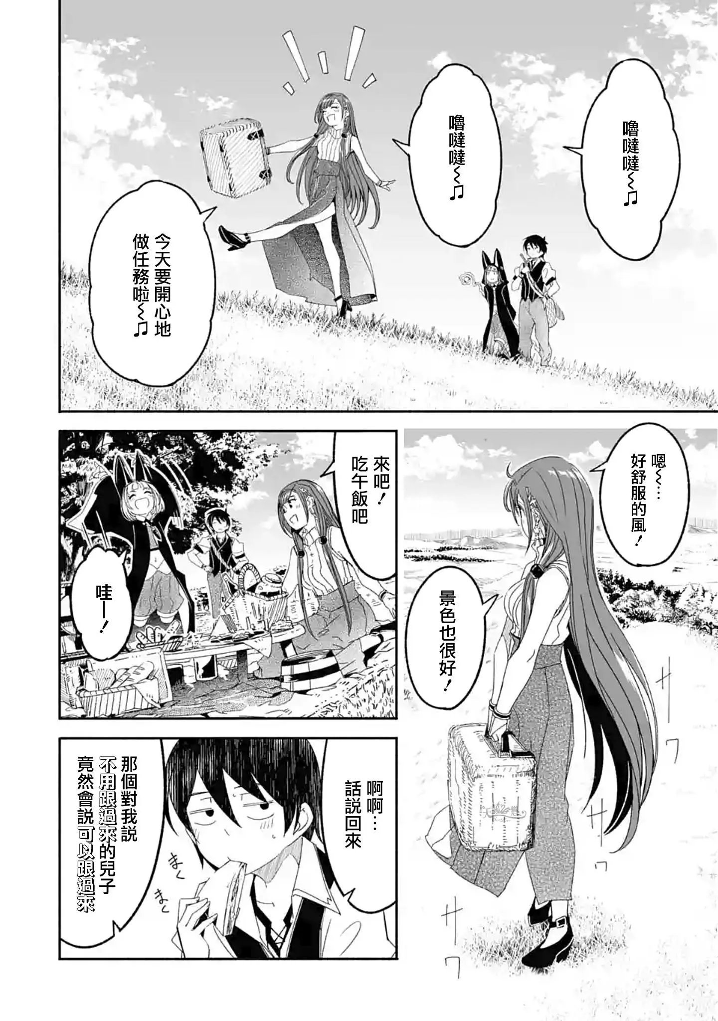 第06话