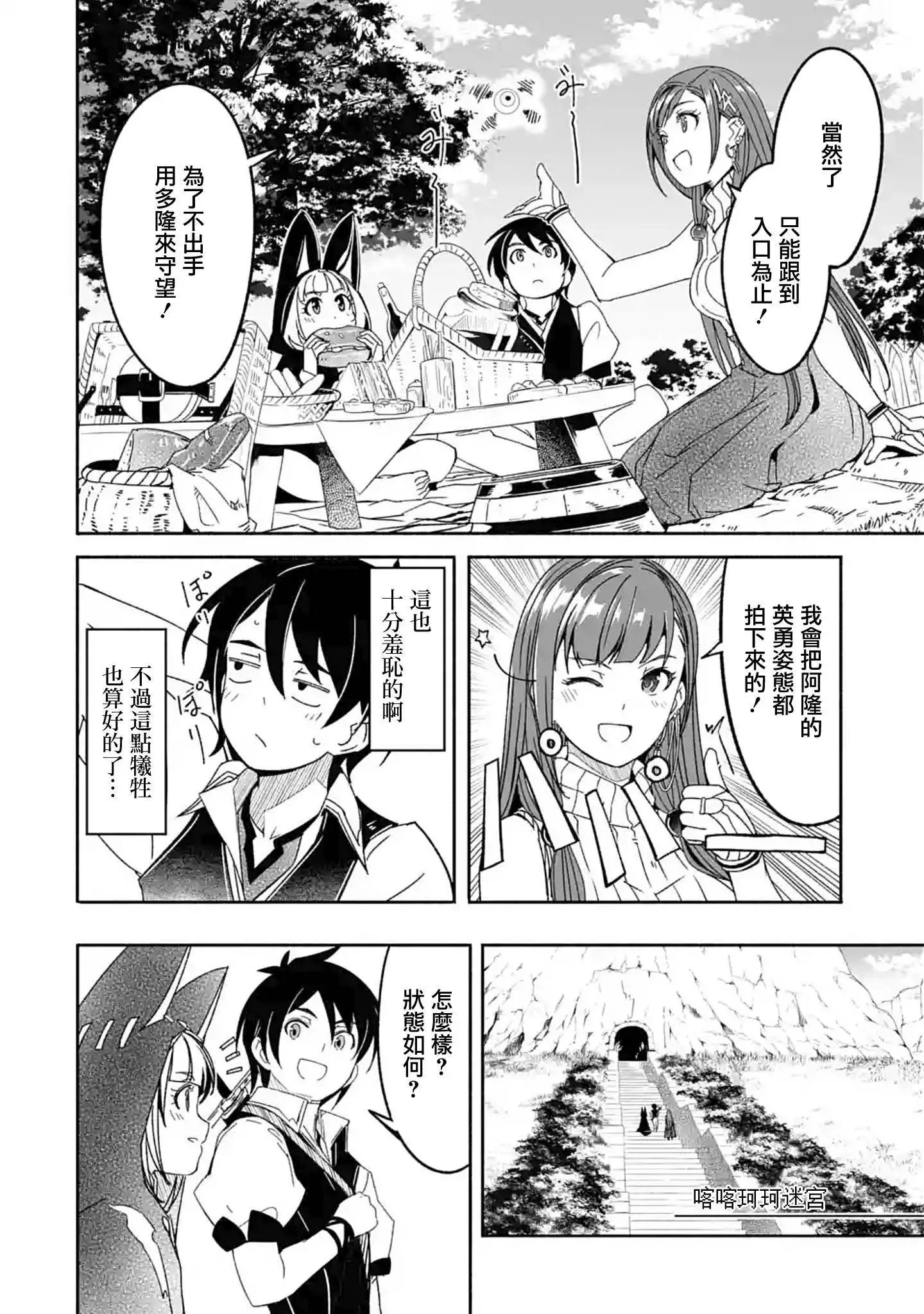第06话