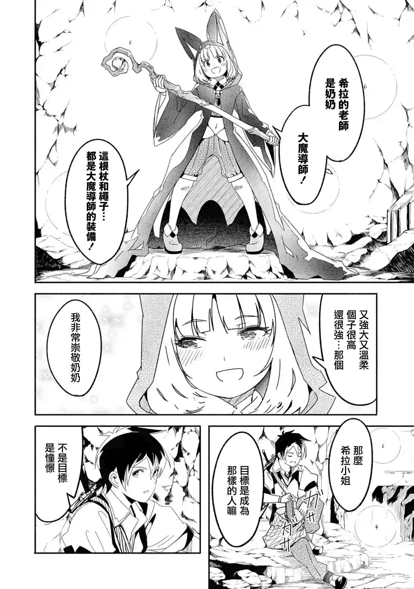 第06话