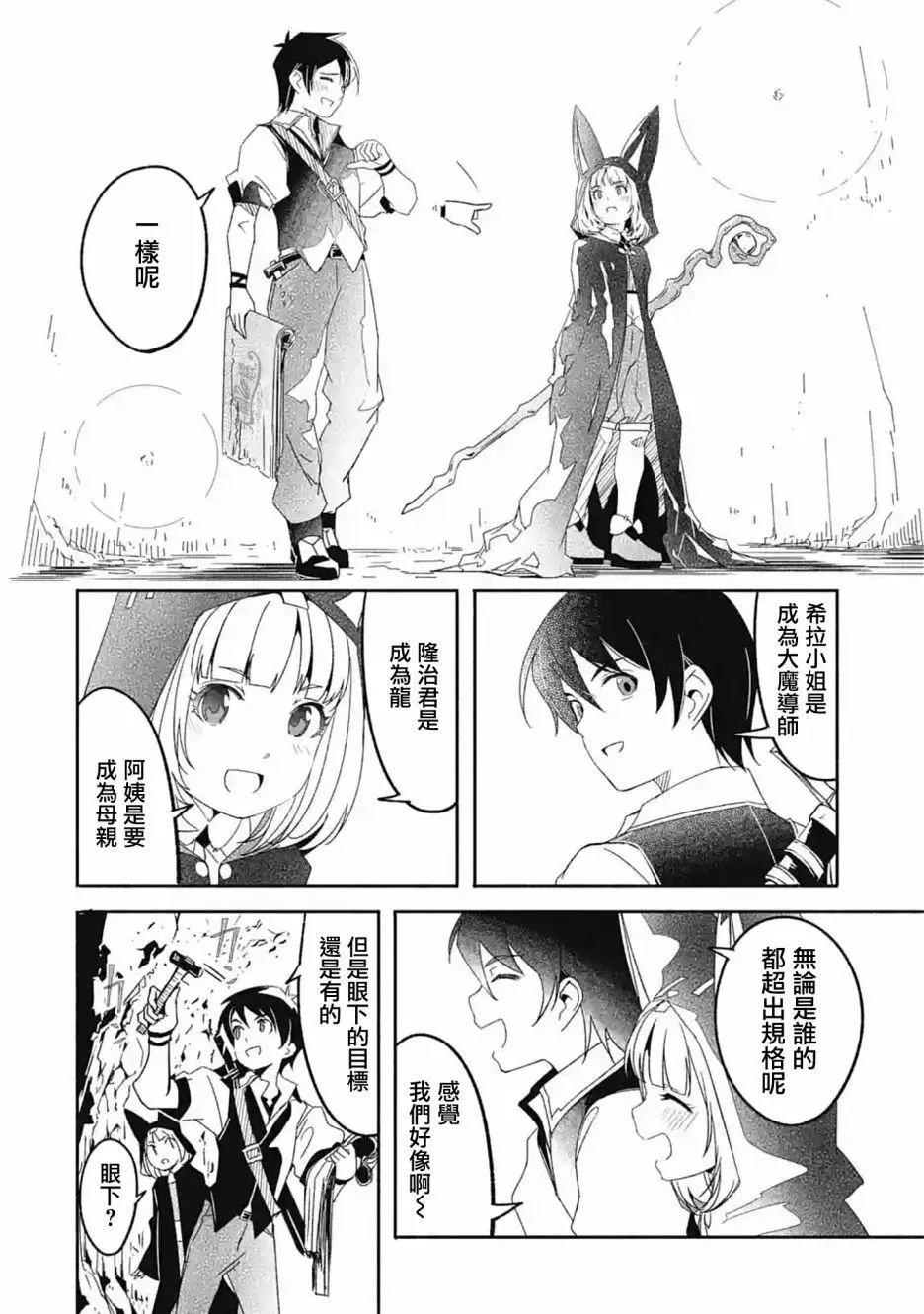 第06话