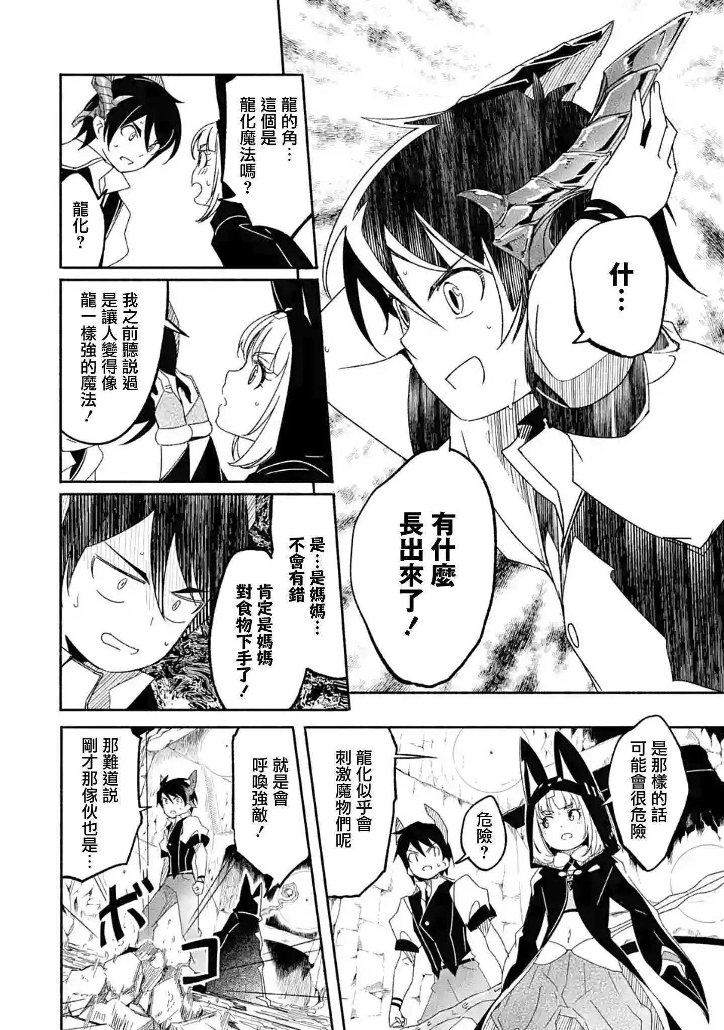 第06话