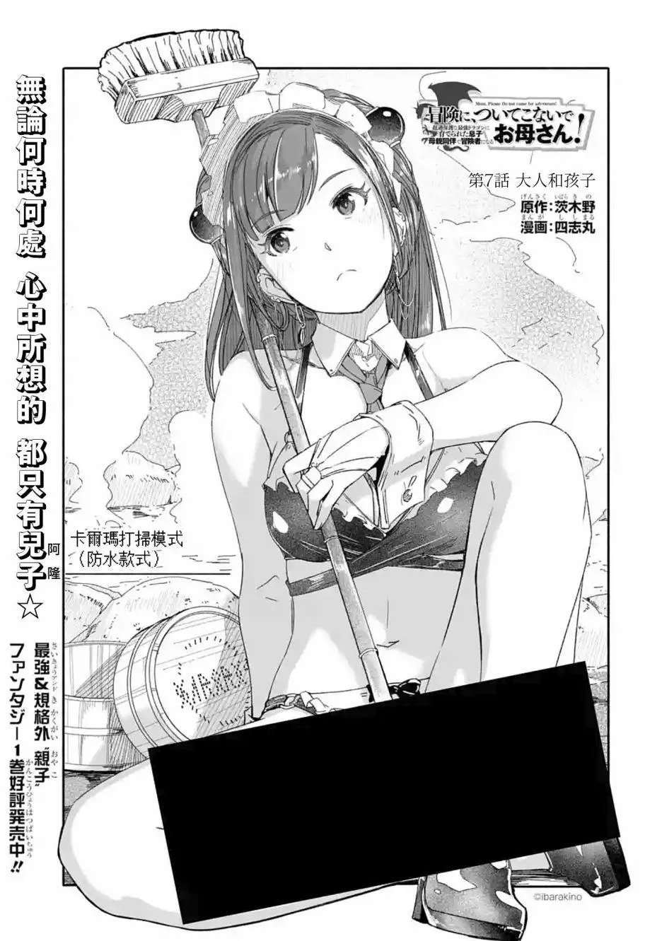 第07话