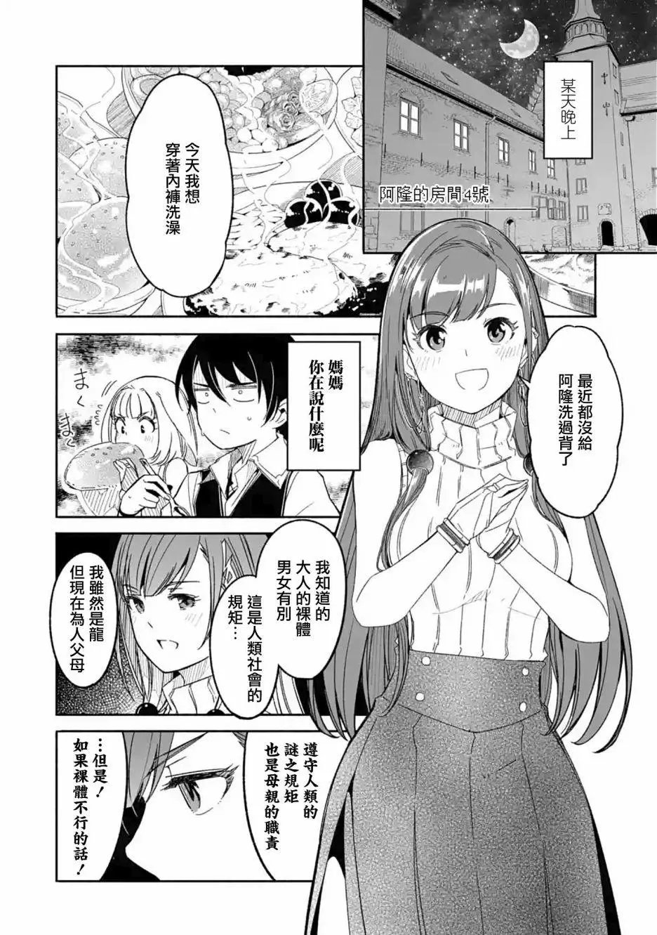 第07话