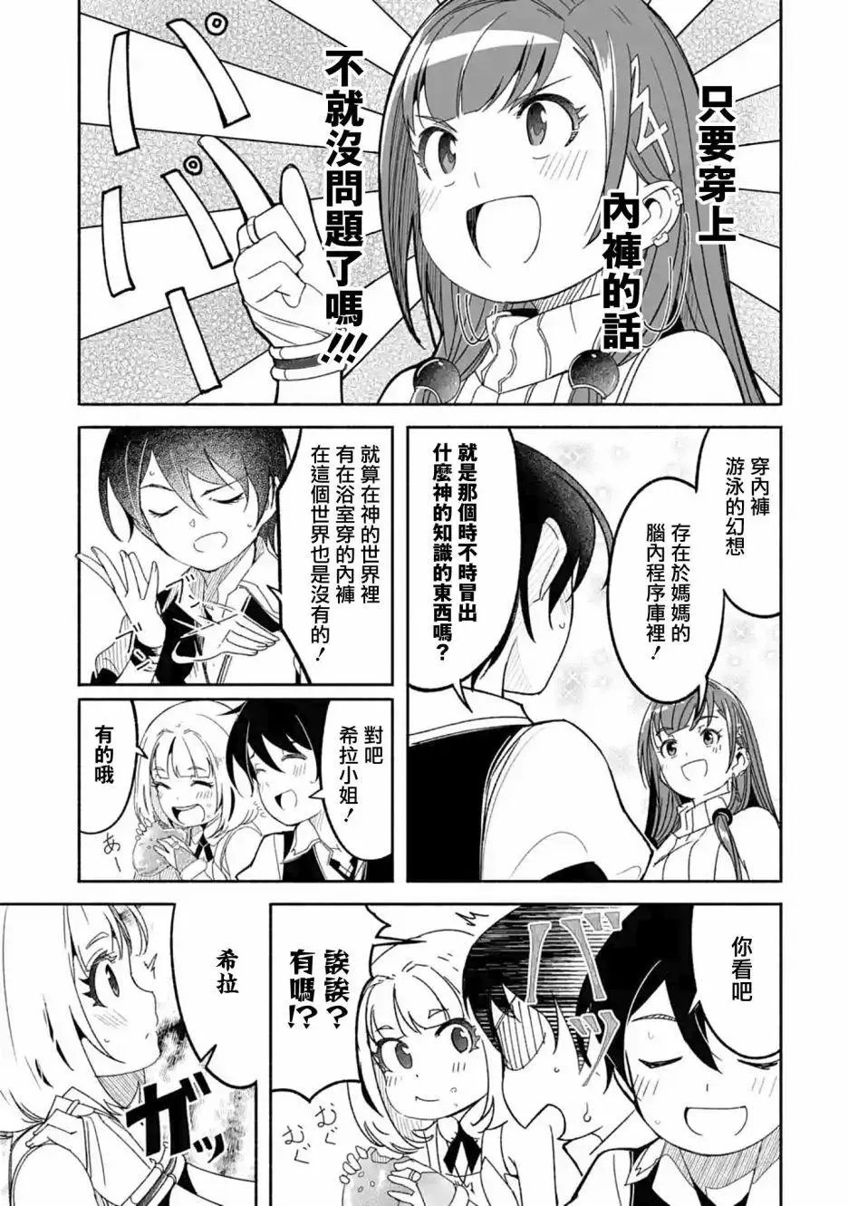 第07话